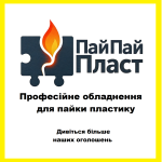 Купка скоб для гарячої пайки пластику, вигляд зверху