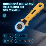 Лезо з високовуглецевої сталі дискового ножа ПайПайПласт зблизька