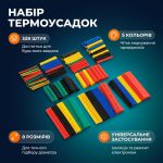 Вісім розмірів термоусадки від тонкого до найтовщого, розкладені рядом