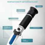 Інструкція та калібрувальна викрутка до рефрактометра