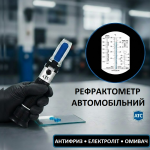 Окуляр рефрактометра, спрямований на світло під час вимірювання