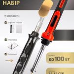 Основний паяльник 50/100 Вт із набору ПайПайПласт