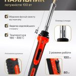 Ручний паяльник для пластику, вигляд збоку