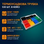 Відрізки термоусадки однакової довжини, розкладені за товщиною