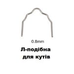 Нержавіючі L-подібні скоби з дроту 0,8 мм — фото зблизька